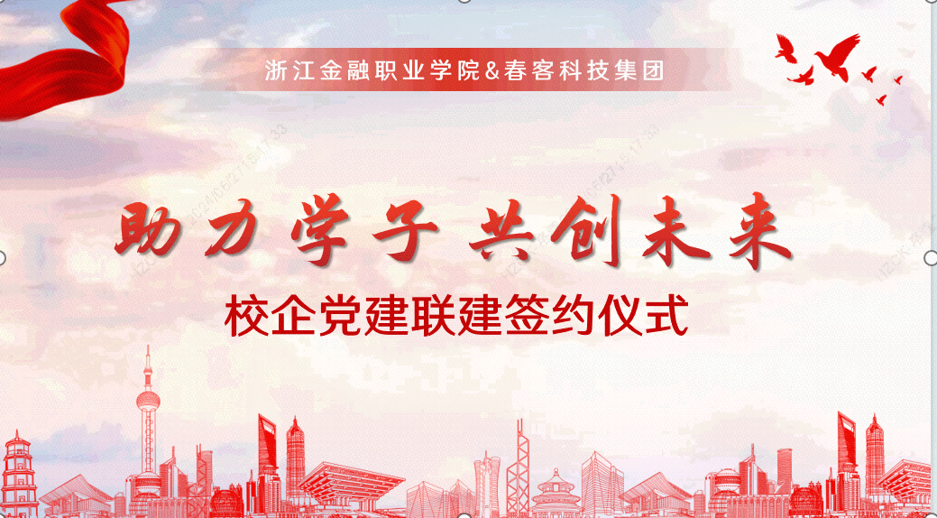 春客